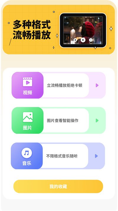 互傳數(shù)據(jù)助手 v1 安卓版 2