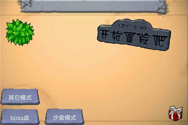 植物大戰(zhàn)僵尸bk v2022 安卓版 1