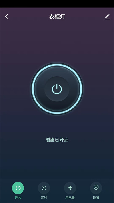 聲霸智家 v1.0.0 安卓版 1