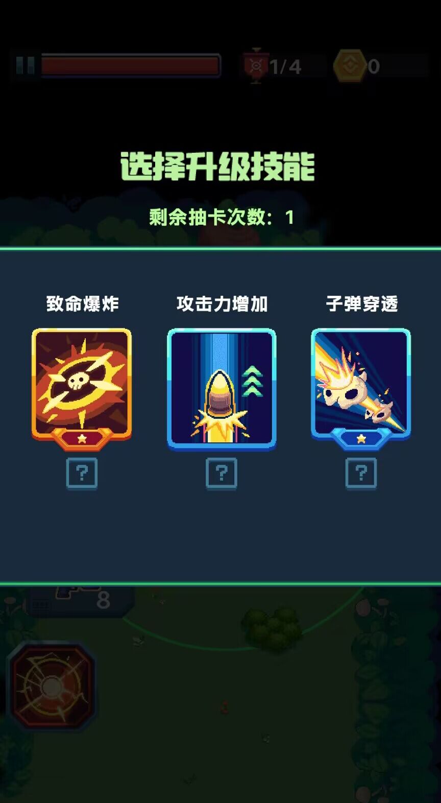 萌寵槍手 v1.0 安卓版 0