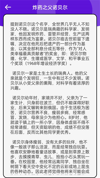 全球首富 v1.0 安卓版 3