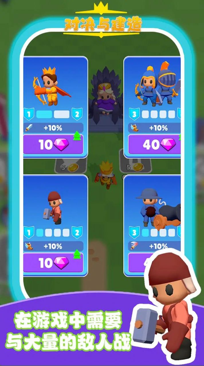 對決與建造 v1.0.1 安卓版 2