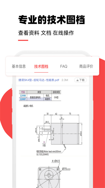 塑購商城 v1.2.2 安卓版 3
