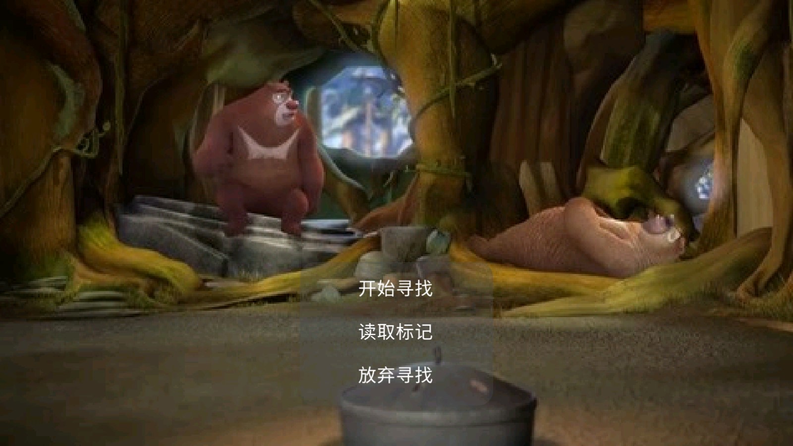 熊出沒之尋找熊二 v22.12.301207 安卓版 1