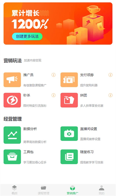 中道易會(huì) v1.3.2 安卓版 1