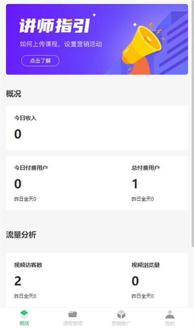 中道易會(huì) v1.3.2 安卓版 2
