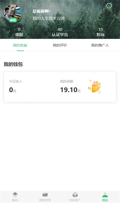 中道易會(huì) v1.3.2 安卓版 3