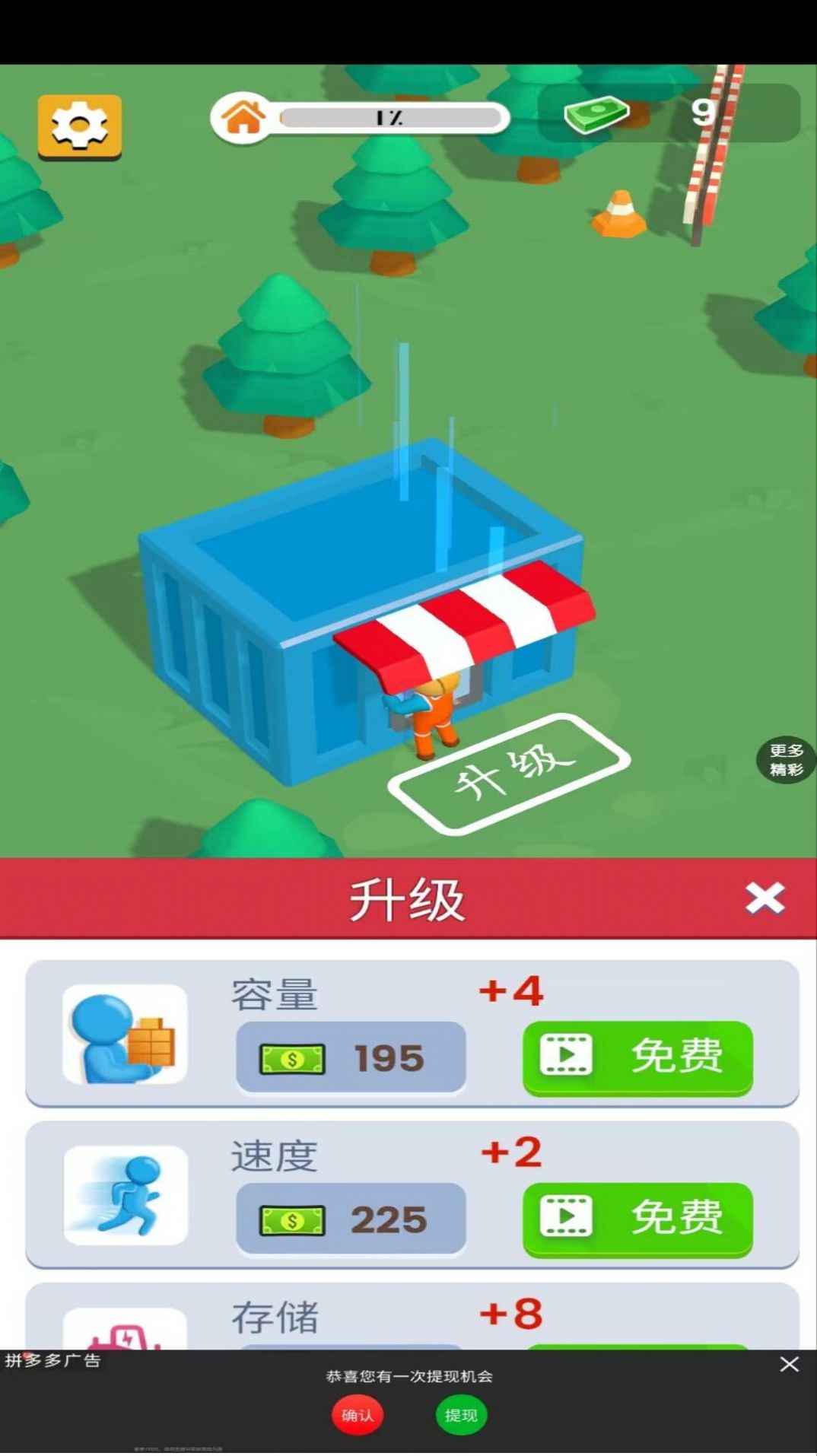 搬磚能手 v1.0.2 安卓版 2