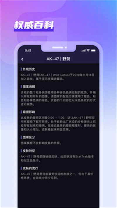 GooSkins v1.0.2 安卓版 1