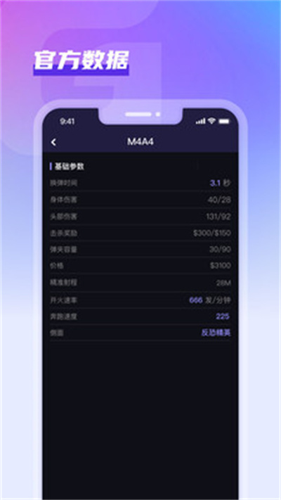 GooSkins v1.0.2 安卓版 2