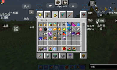我的世界虛無世界3 v0.8 安卓版 3