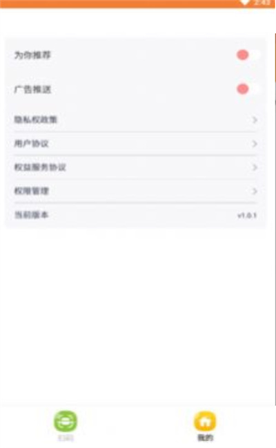 九九全能掃描 v1.0.1 安卓版 1