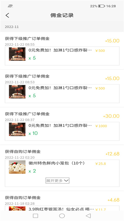 外賣擴(kuò)盟 v1.6.0 安卓版 2