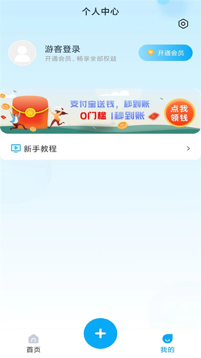 隱藏軟件大師 v1.0 安卓版 2