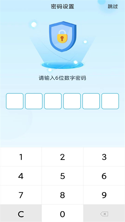 隱藏軟件大師 v1.0 安卓版 1