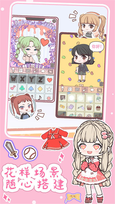 扭蛋娃娃換裝 v1.0 安卓版 3