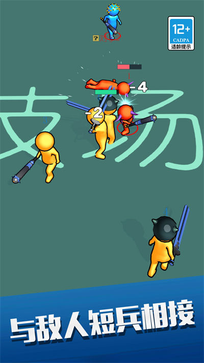 加入和沖突 v1.0.0 安卓版 1