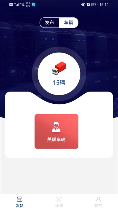 南陽煤業(yè)承運端 v1.0.29 安卓版 1