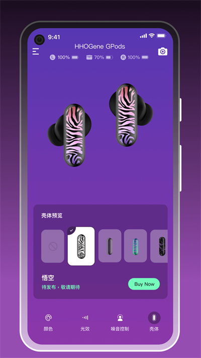 HHOGene v1.2.22.1 安卓版 3