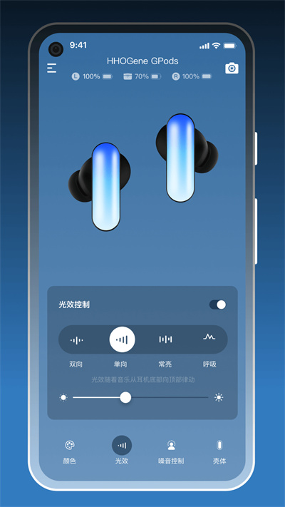 HHOGene v1.2.22.1 安卓版 1