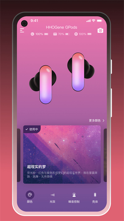 HHOGene v1.2.22.1 安卓版 2