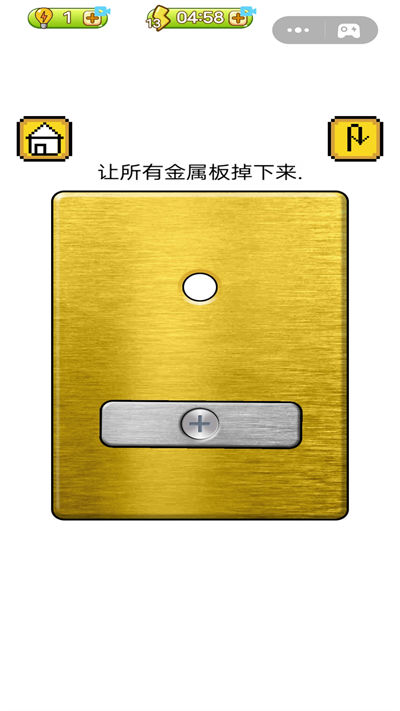 收納解壓集合 v1.0 安卓版 1