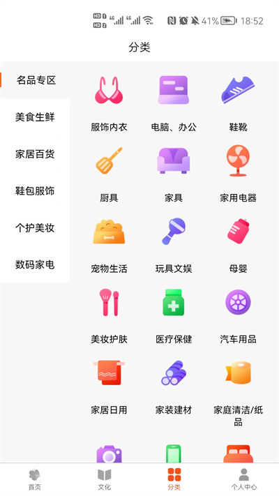環(huán)球國(guó)際商貿(mào)城 v1.2.0 安卓版 1