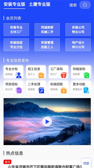 魯星工匠 v1.0.10 安卓版 2