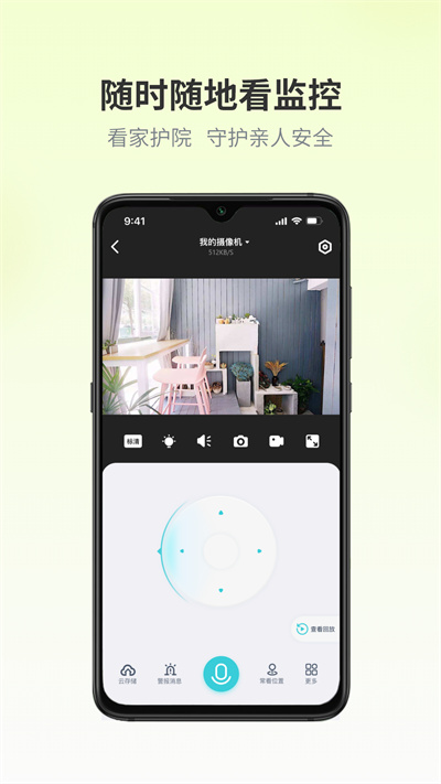 愛(ài)視家 v1.4.0.11 安卓版 2