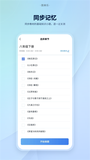 簡單樂4