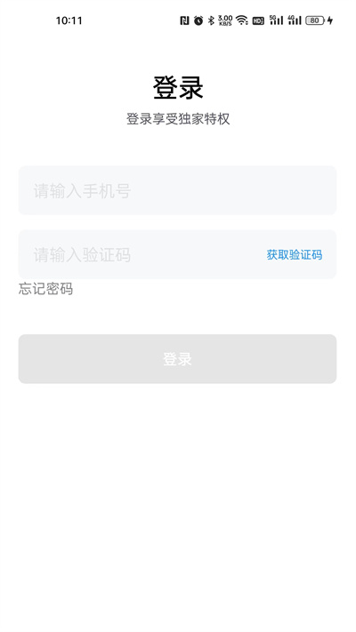 千源供銷司機端 v1.0.5 安卓版 2