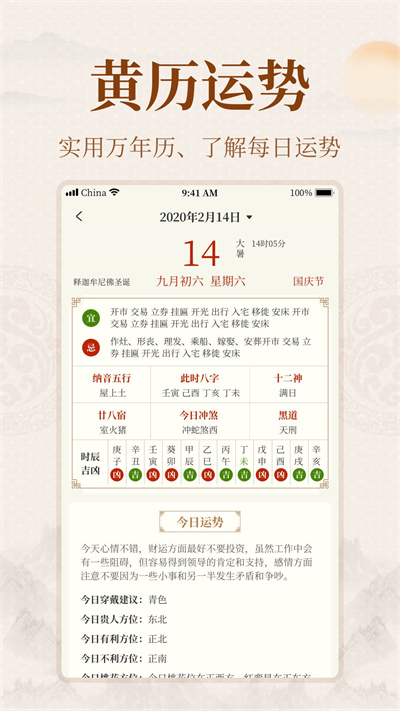 易掌經 v1.0.0 安卓版 2