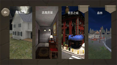 恐怖醫(yī)院 v1.1 安卓版 1