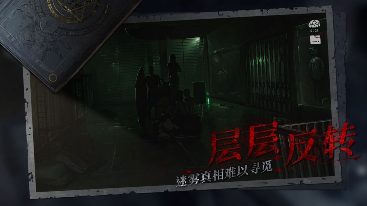 黑暗筆錄官方版 v0.9.0 安卓版 2
