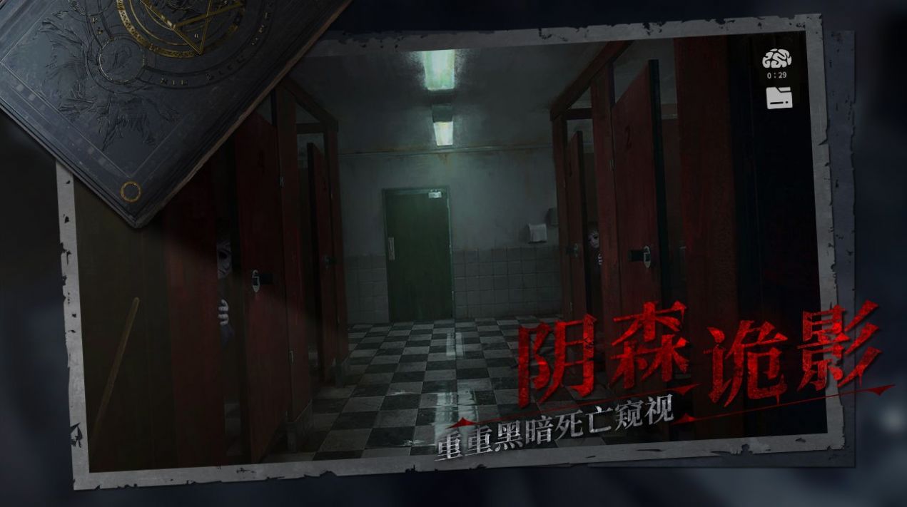 黑暗筆錄官方版 v0.9.0 安卓版 1