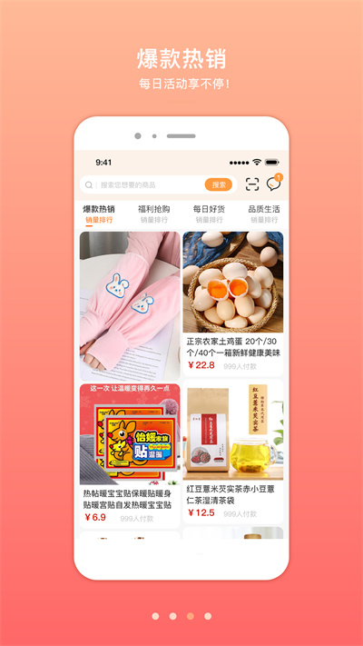 鳳煌購 v1.0.2 安卓版 2