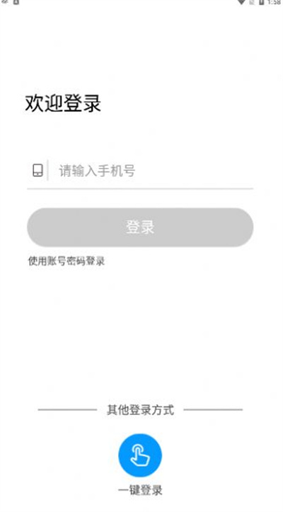 冷運(yùn)天下貨主 v1.3.2 安卓版 1