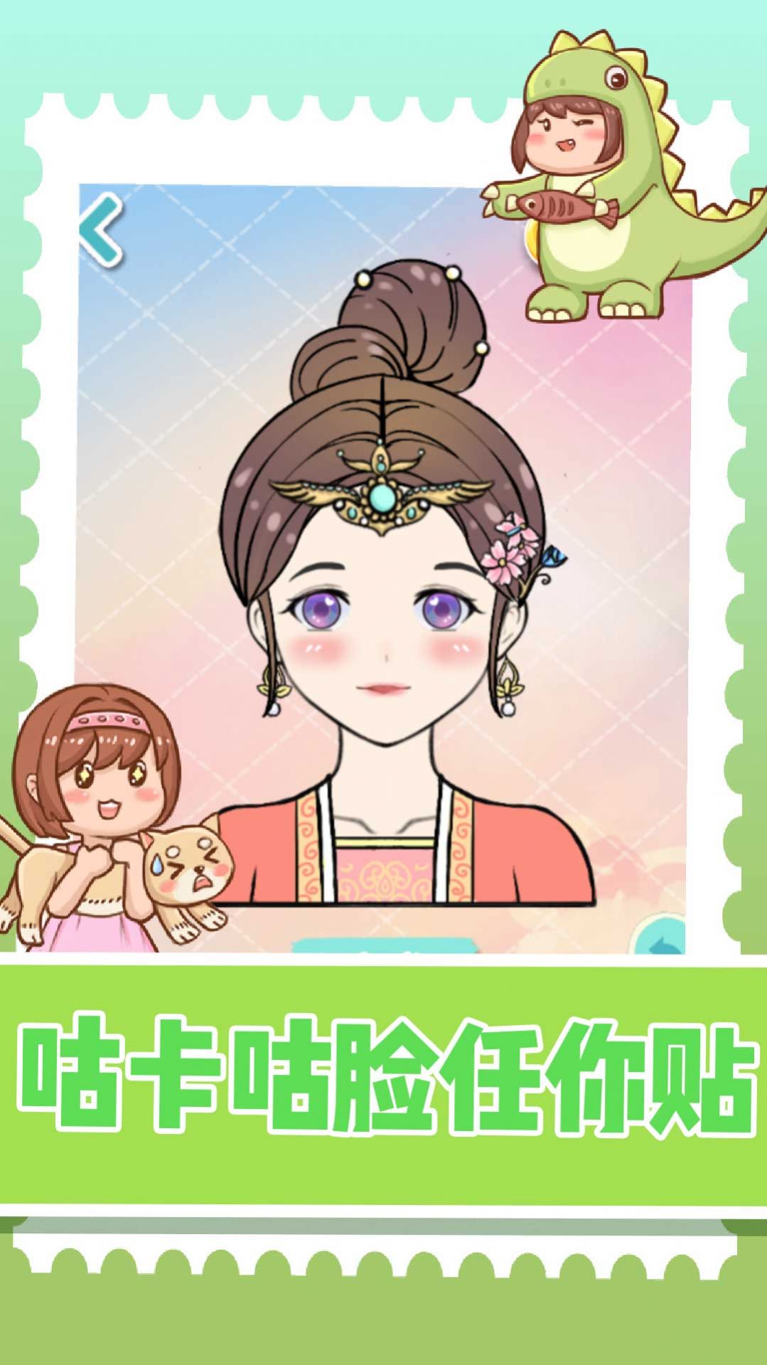 裝扮小達(dá)人 v0.0.1 安卓版 0
