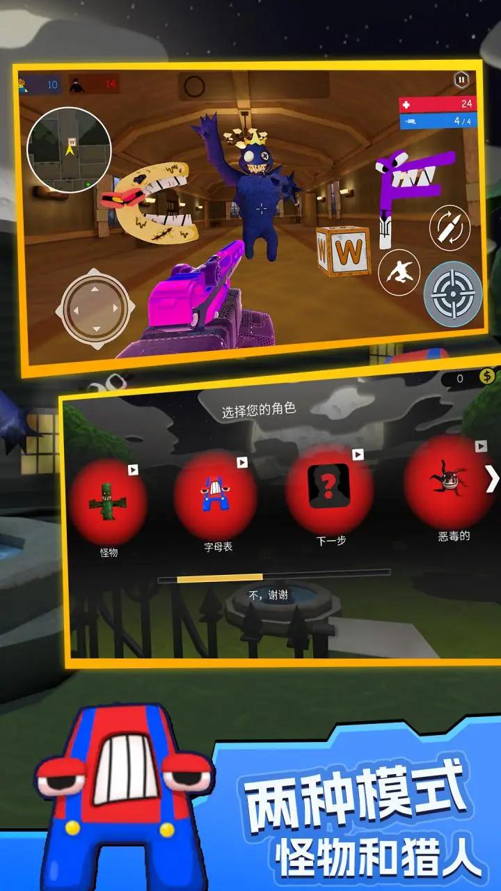 字母?jìng)髌鏄寫?zhàn) v1.0.5 安卓版 1