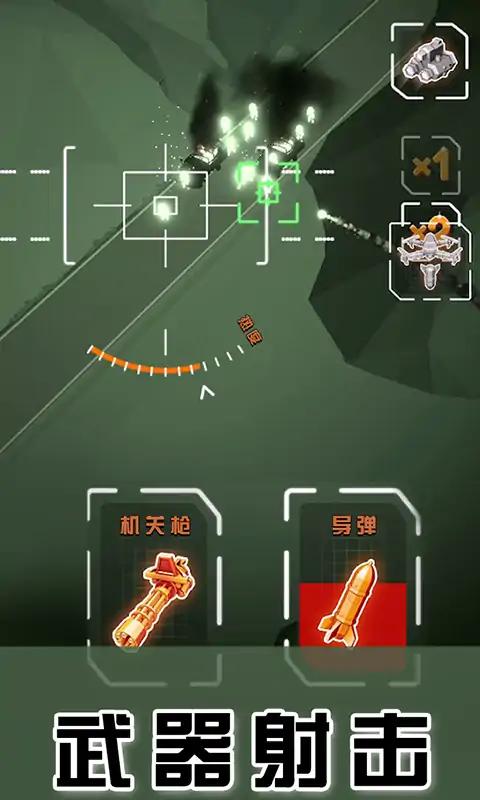 無人機(jī)衛(wèi)士 v0.1 安卓版 1