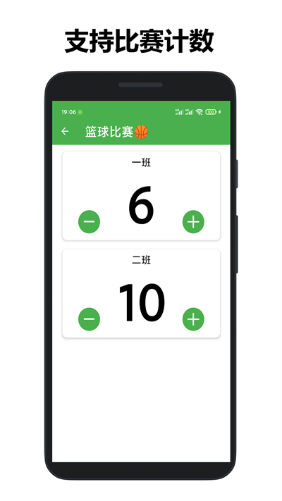 361計(jì)數(shù)器 v1.0 安卓版 3
