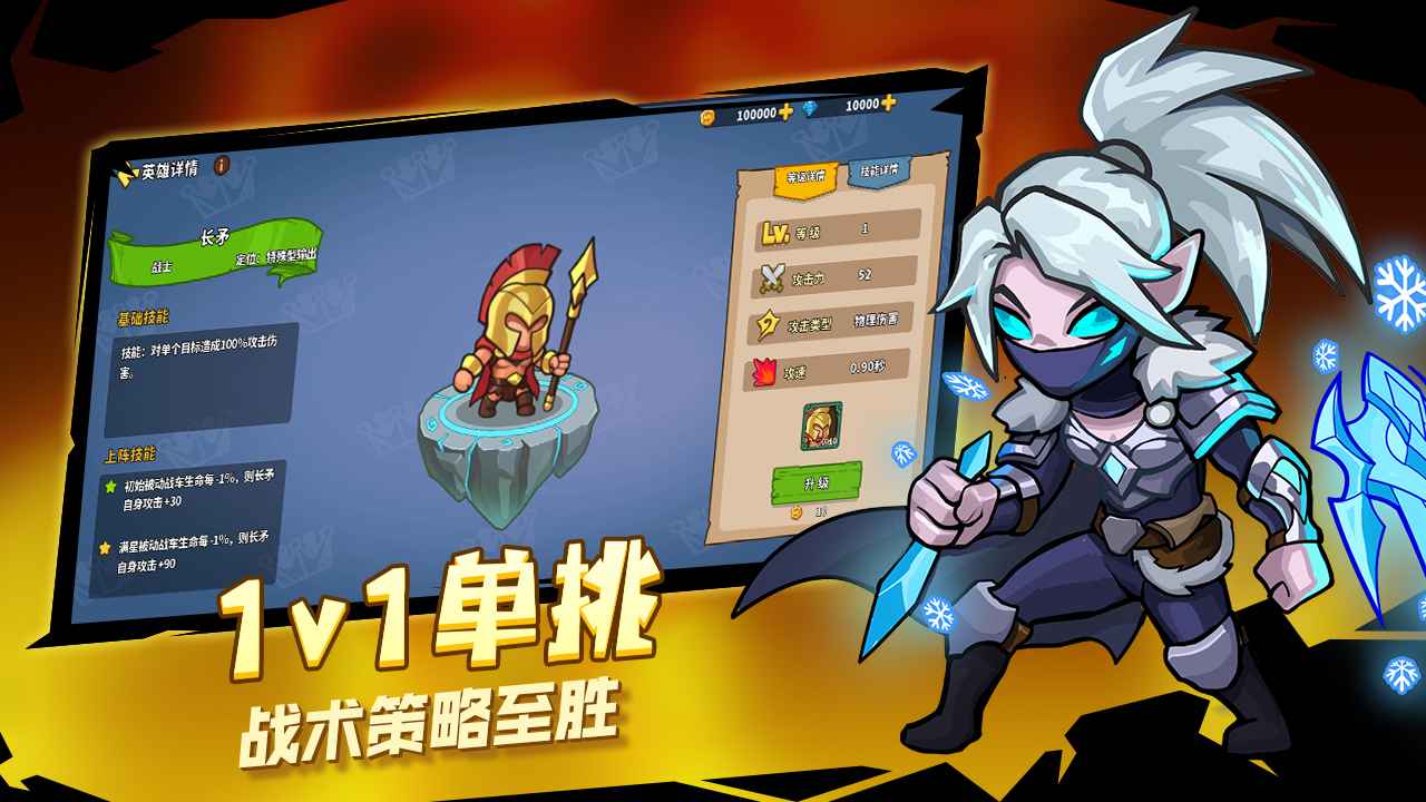 萌萌大作戰(zhàn) v1.0.0.0  安卓版 2