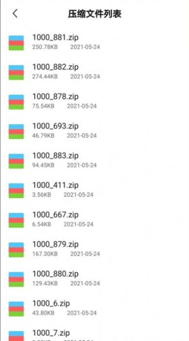 心怡免費(fèi)解壓縮包 v4.0.0.4 安卓版 1