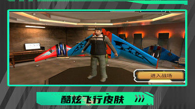 夢幻小人跳躍 v1.0.1 安卓版 1