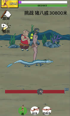 夸父追日割草后羿 v2.0 安卓版 3