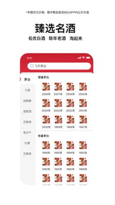 酒緣居 v1.0.0 安卓版 3