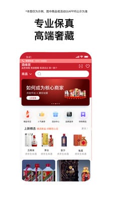 酒緣居 v1.0.0 安卓版 0