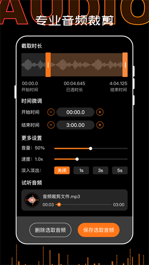 HiFi錄音機轉(zhuǎn)文字 v1.0.0103 安卓版 1