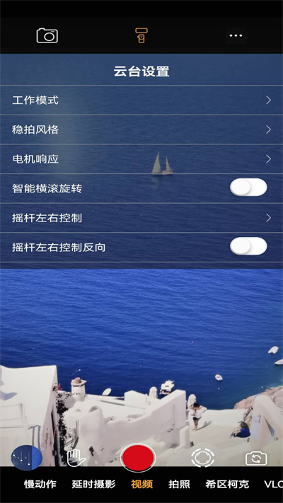 錄小影 v2.3.4 安卓版 2