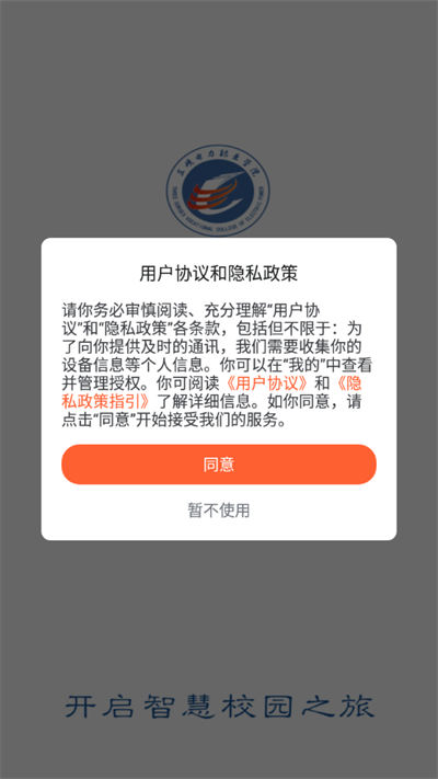 e享電院 v1.0.3 安卓版 1